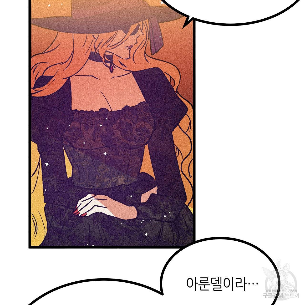 황제의 약혼녀로 산다는 것은 64화 2