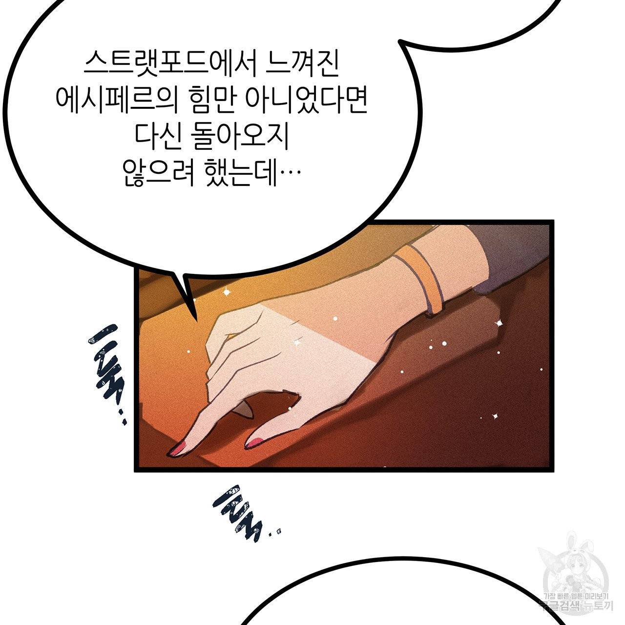 황제의 약혼녀로 산다는 것은 64화 3