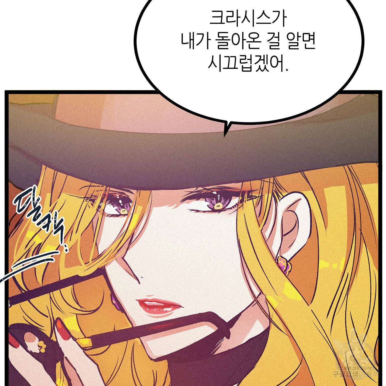 황제의 약혼녀로 산다는 것은 64화 4