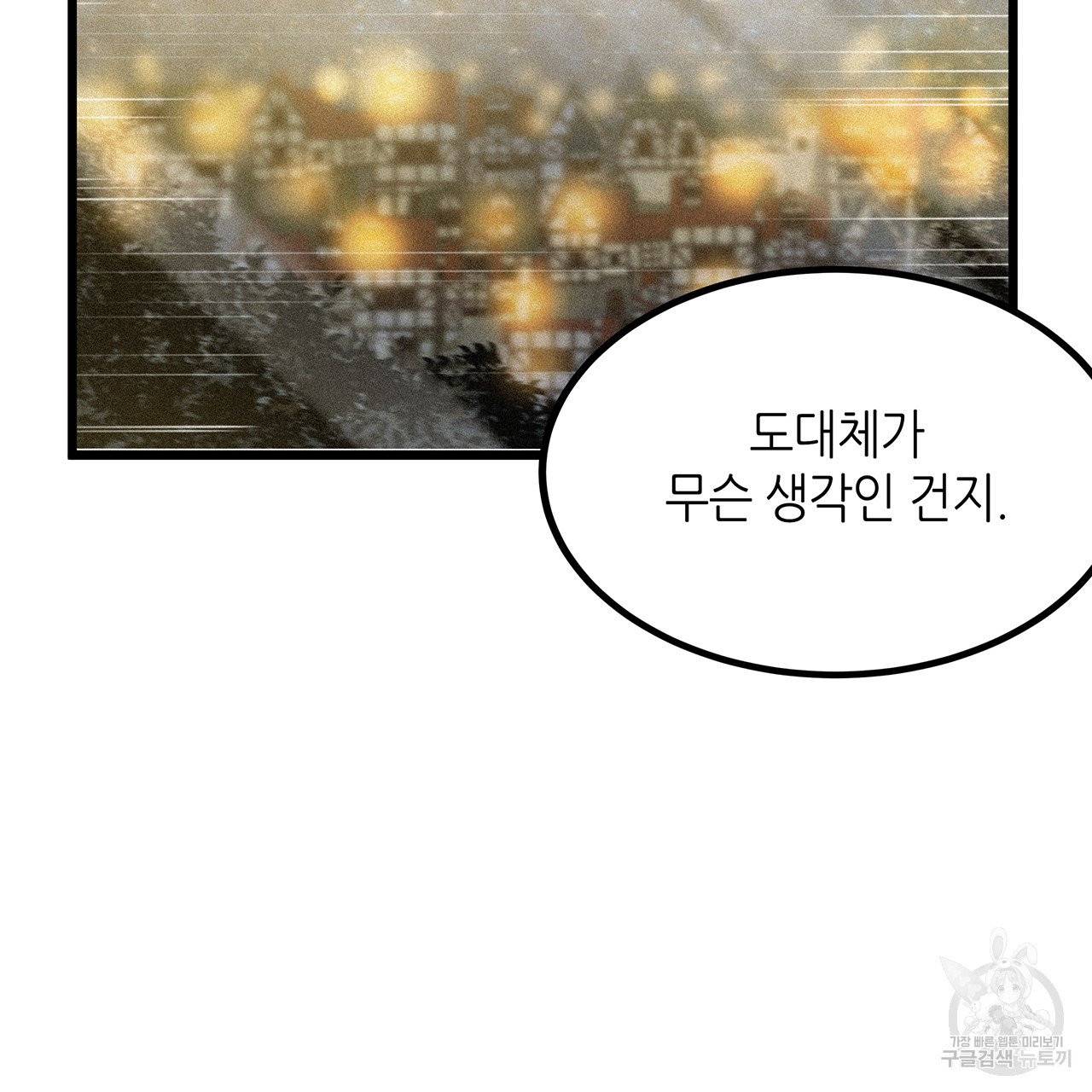 황제의 약혼녀로 산다는 것은 64화 6