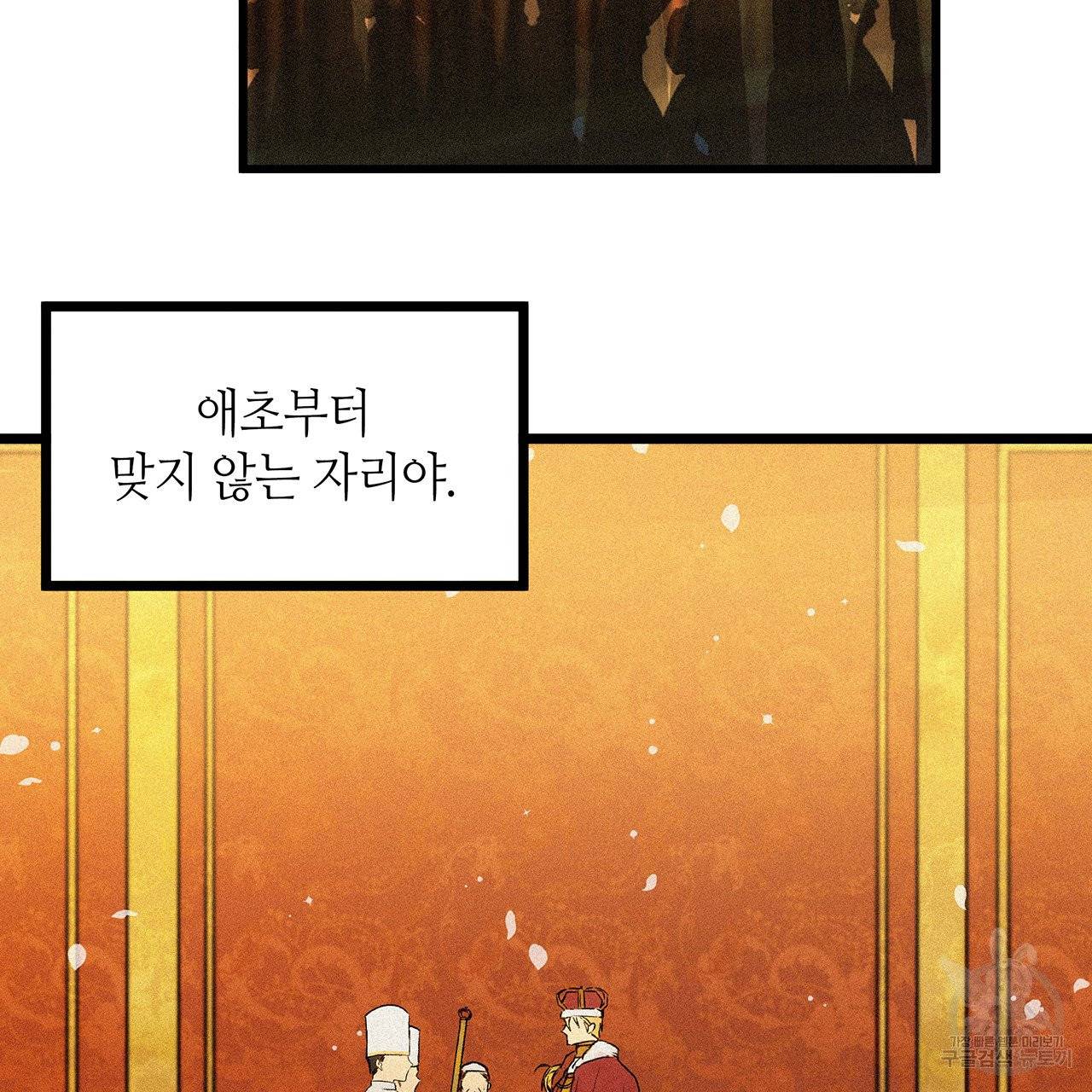 황제의 약혼녀로 산다는 것은 64화 10