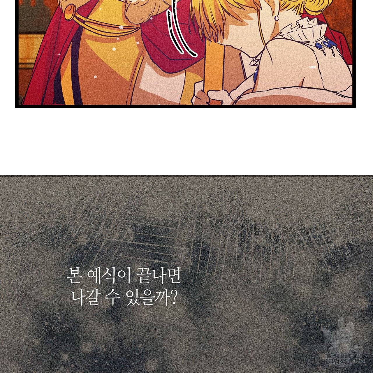 황제의 약혼녀로 산다는 것은 64화 13