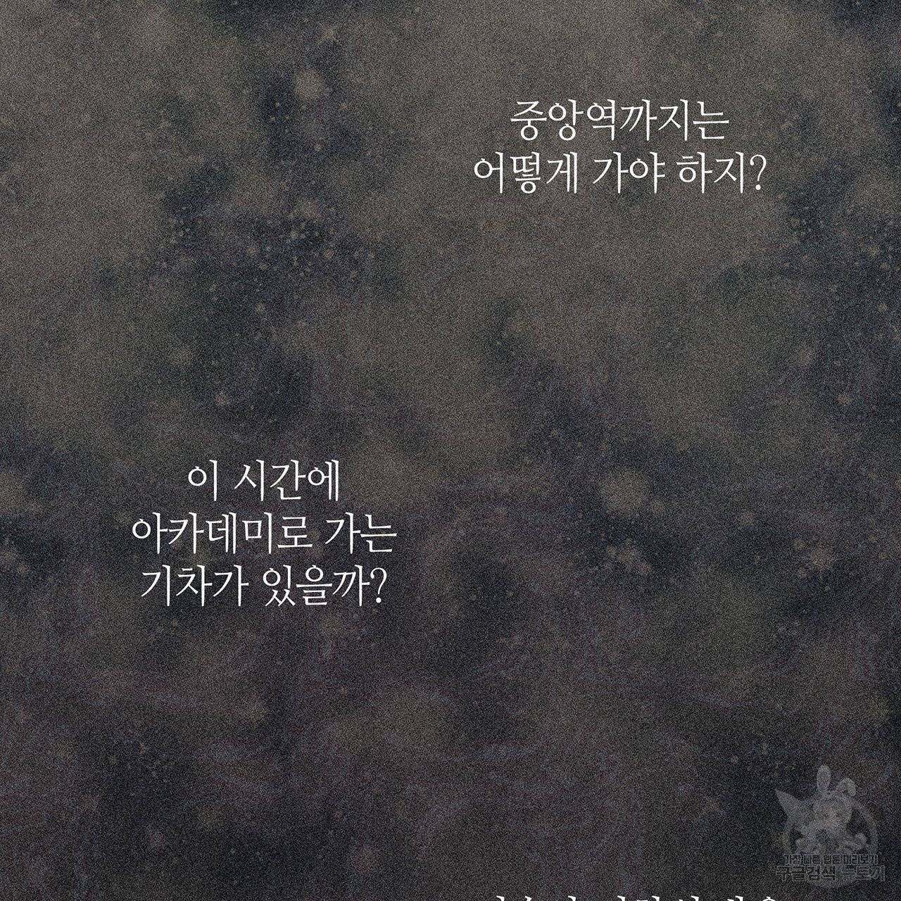 황제의 약혼녀로 산다는 것은 64화 14