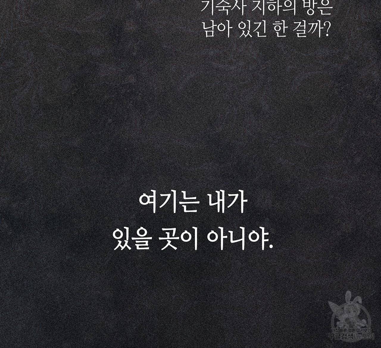 황제의 약혼녀로 산다는 것은 64화 15