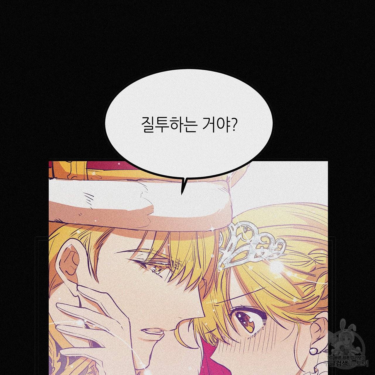 황제의 약혼녀로 산다는 것은 64화 16