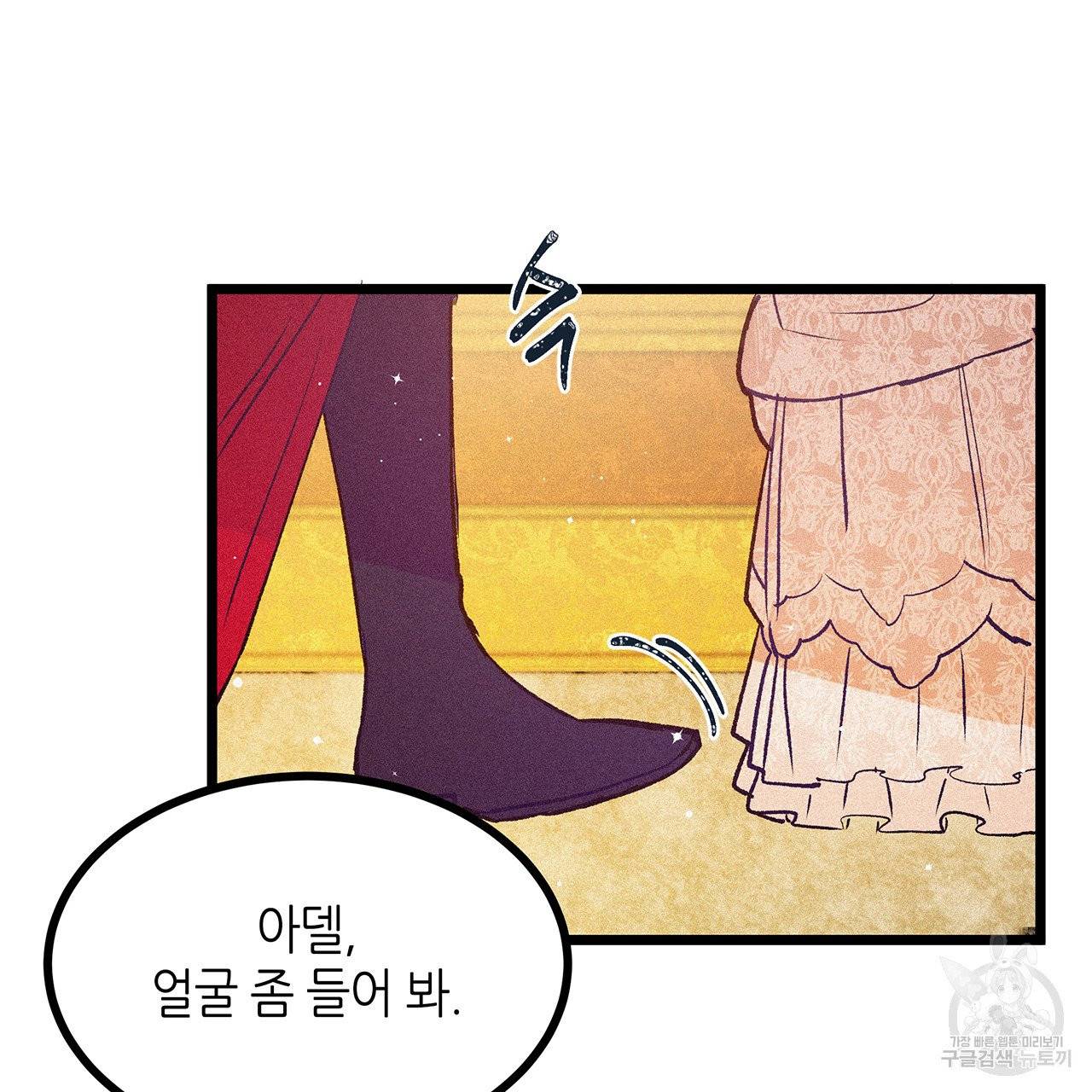 황제의 약혼녀로 산다는 것은 64화 22