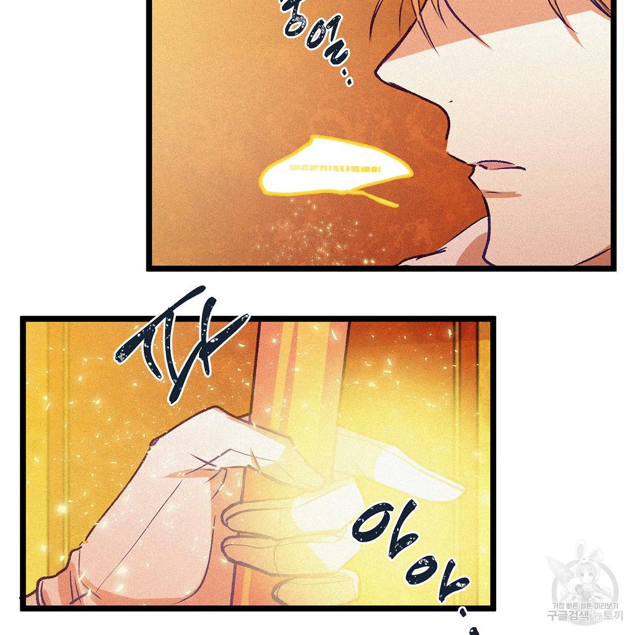 황제의 약혼녀로 산다는 것은 64화 25