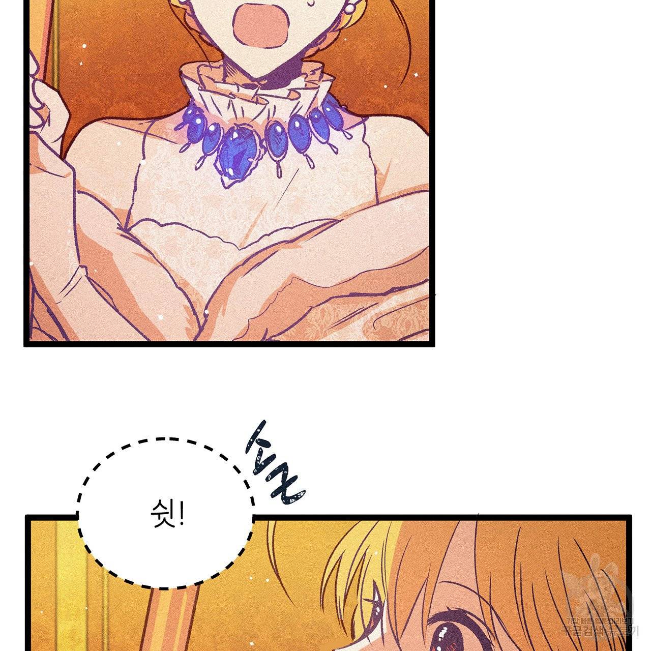 황제의 약혼녀로 산다는 것은 64화 32