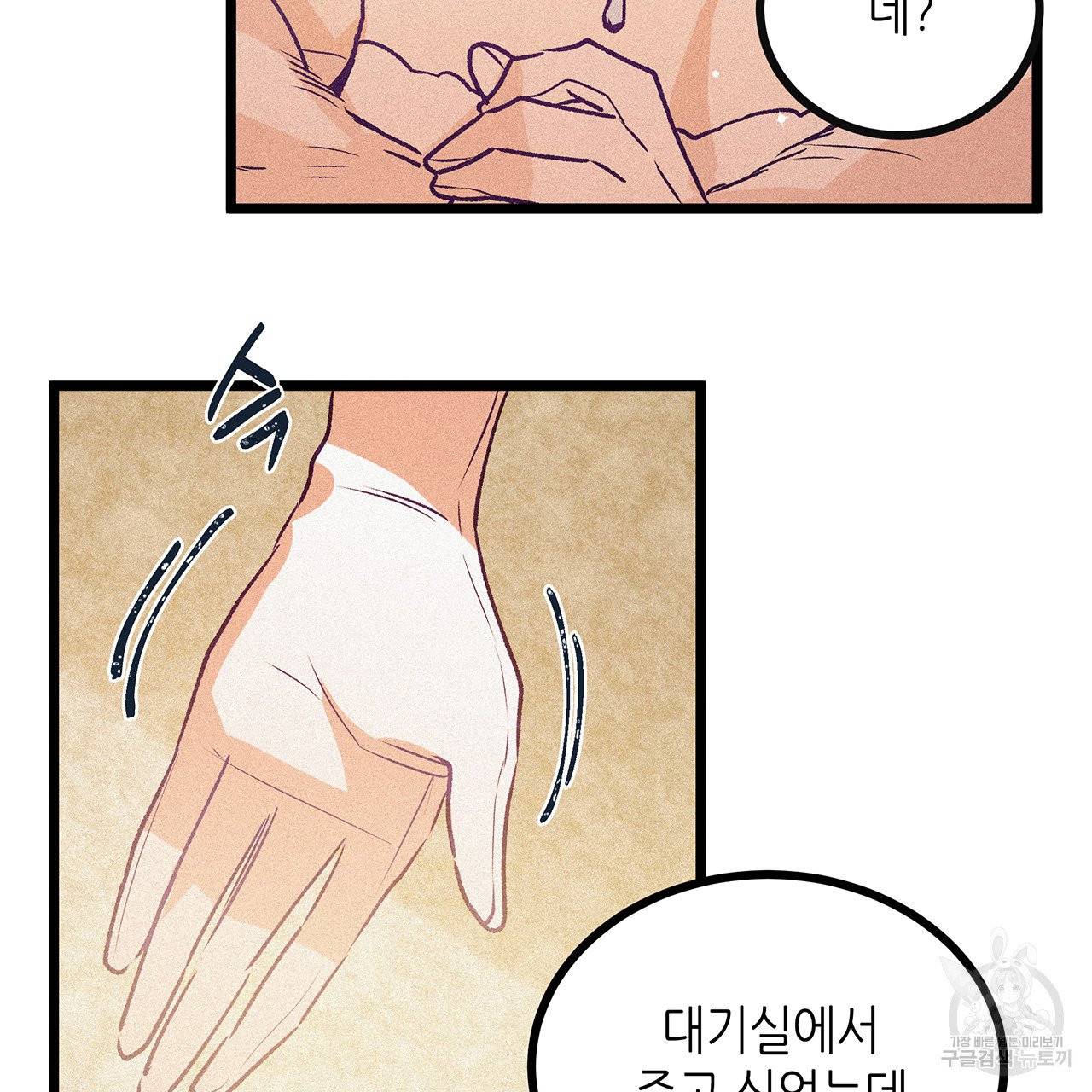 황제의 약혼녀로 산다는 것은 64화 40