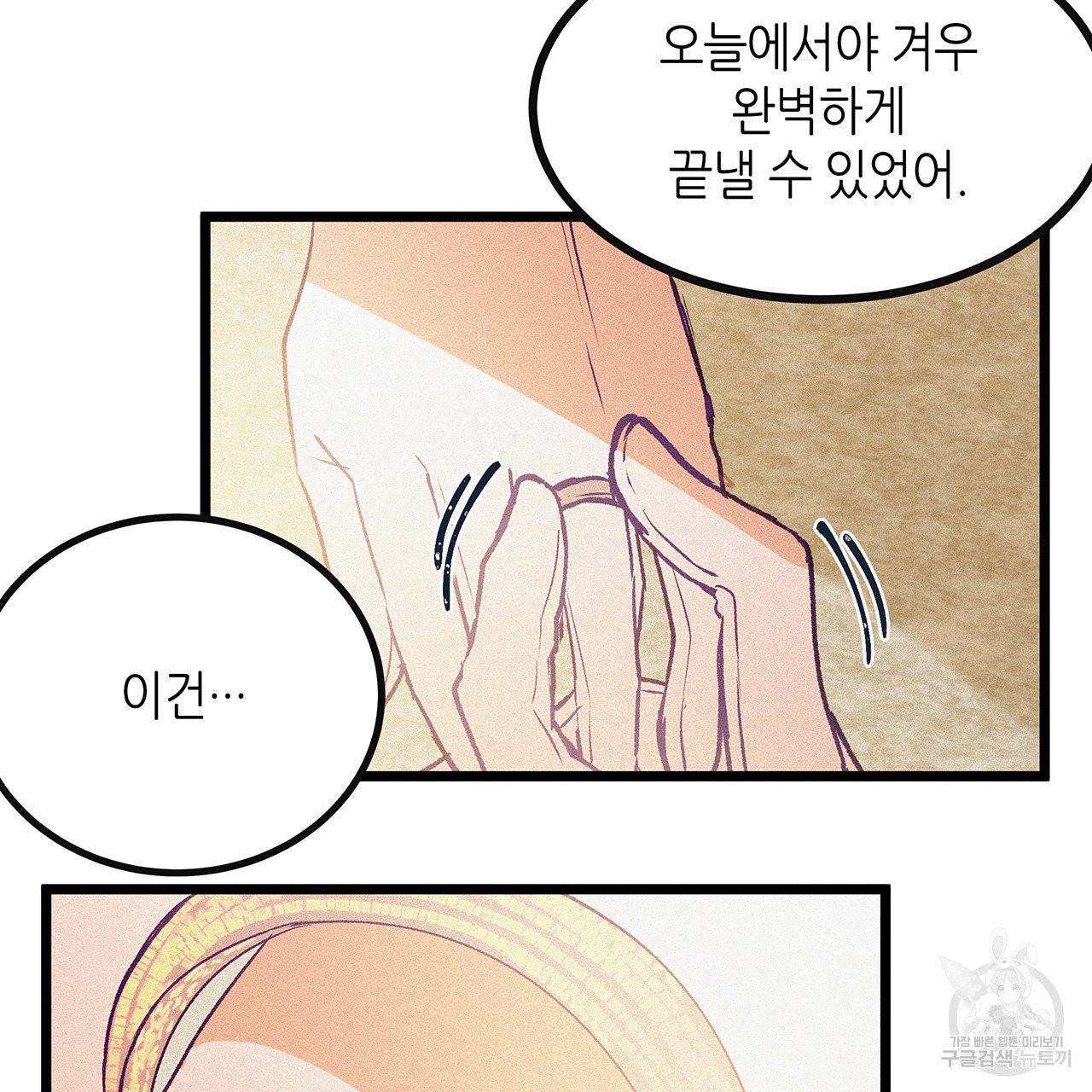 황제의 약혼녀로 산다는 것은 64화 42