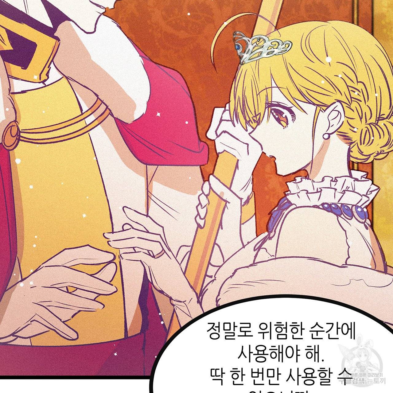 황제의 약혼녀로 산다는 것은 64화 44