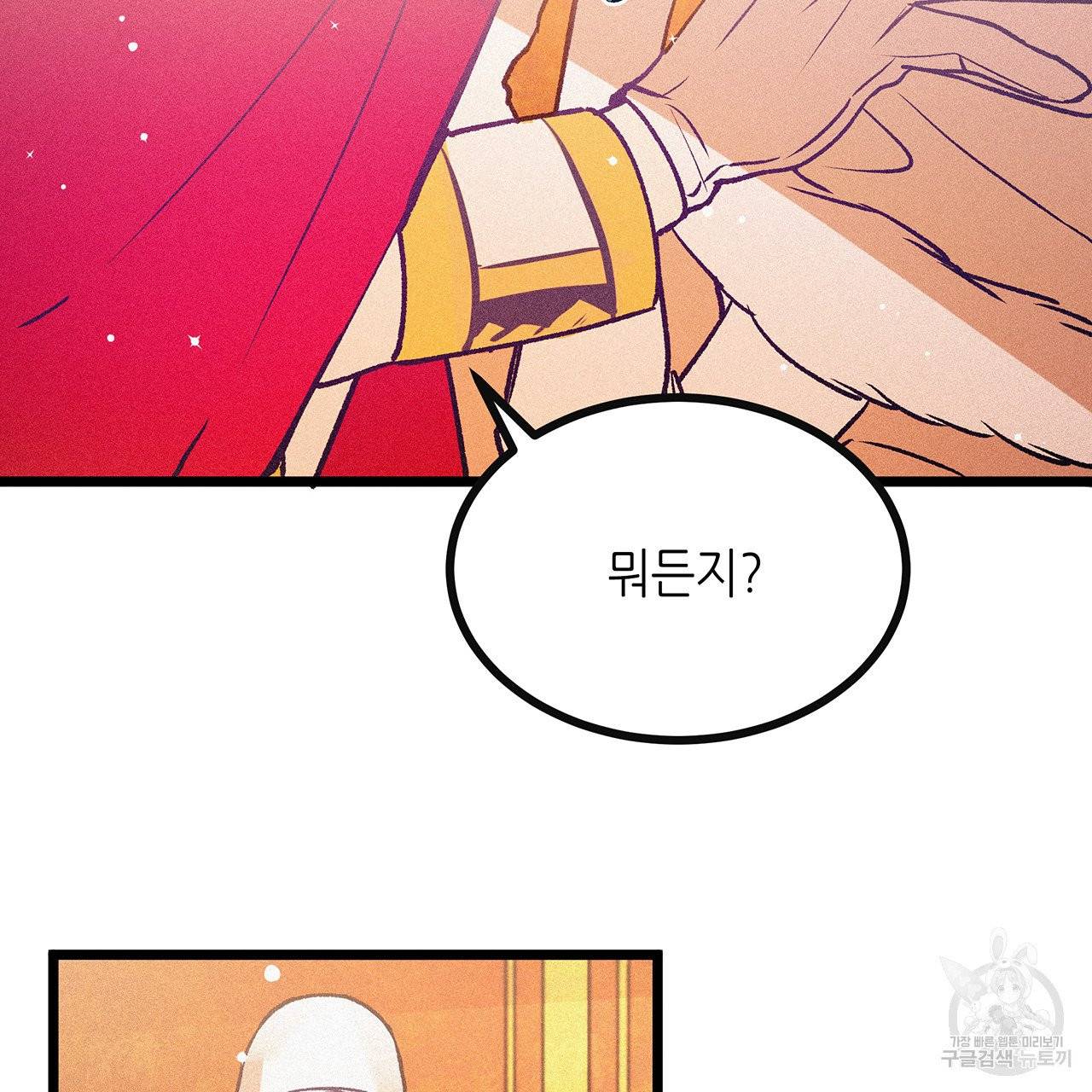 황제의 약혼녀로 산다는 것은 64화 51