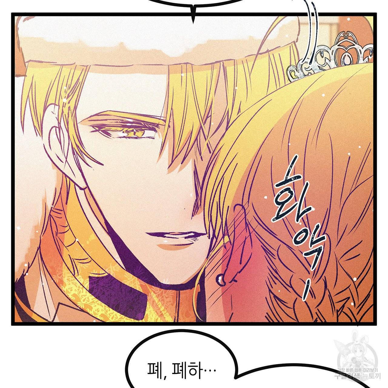 황제의 약혼녀로 산다는 것은 64화 54