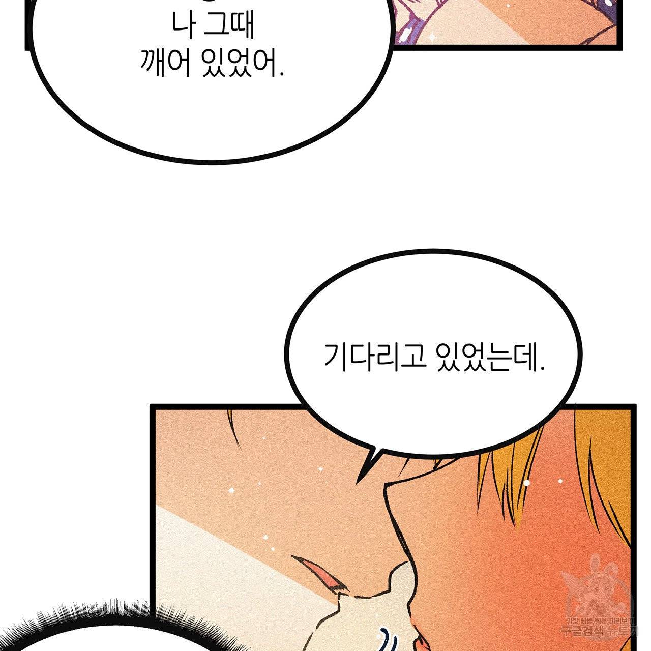 황제의 약혼녀로 산다는 것은 64화 57