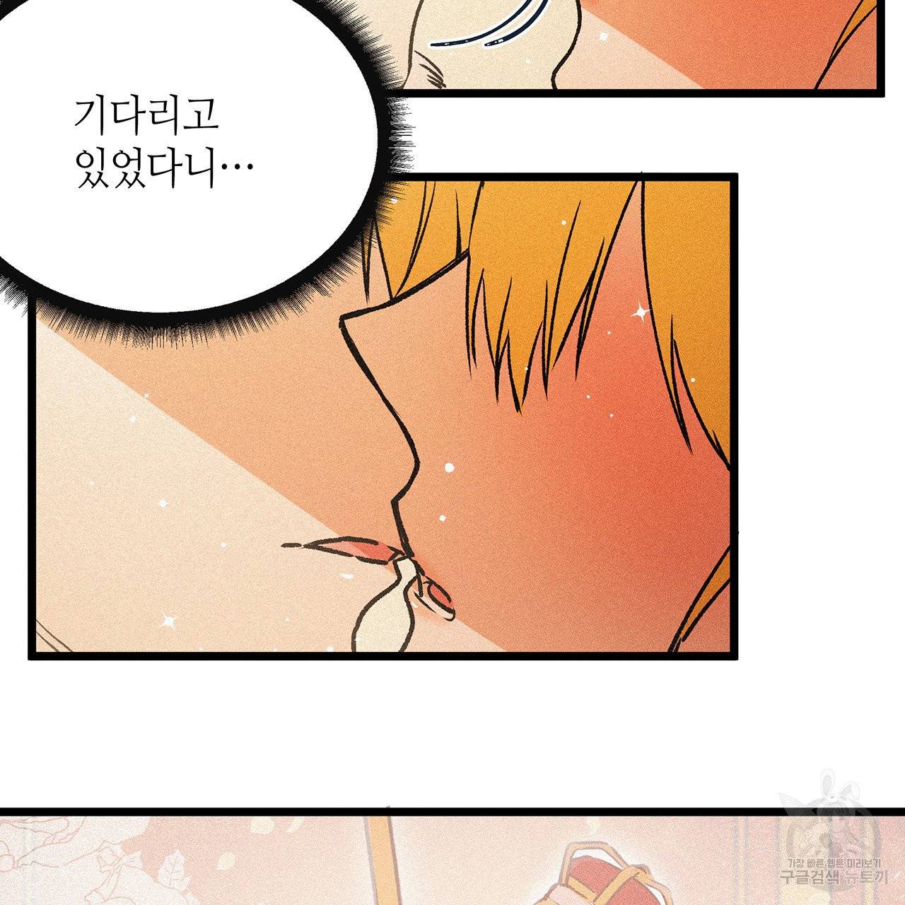 황제의 약혼녀로 산다는 것은 64화 58