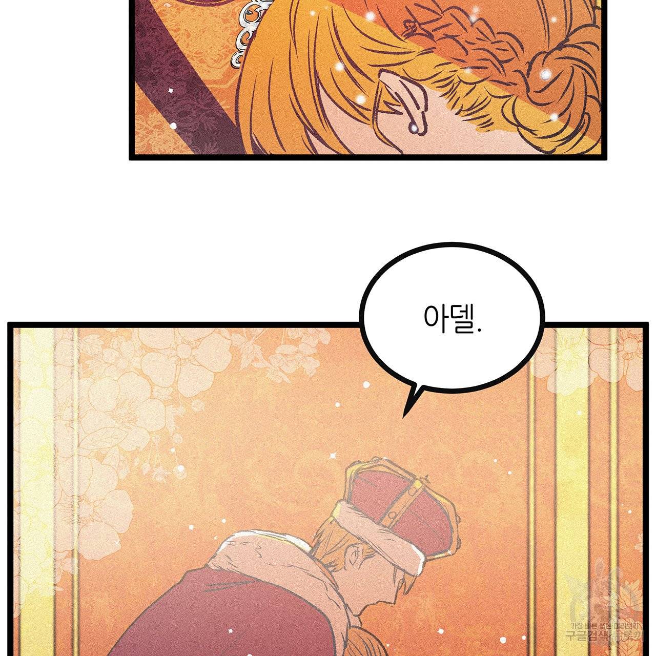 황제의 약혼녀로 산다는 것은 64화 65