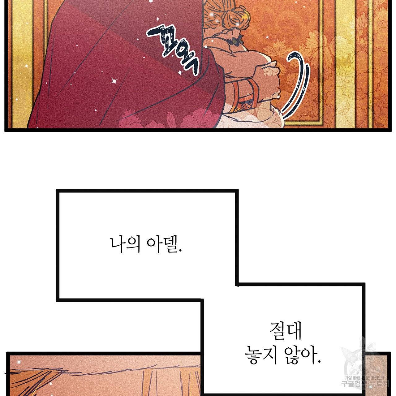 황제의 약혼녀로 산다는 것은 64화 66