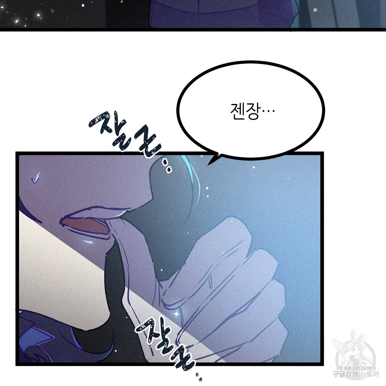 황제의 약혼녀로 산다는 것은 64화 70