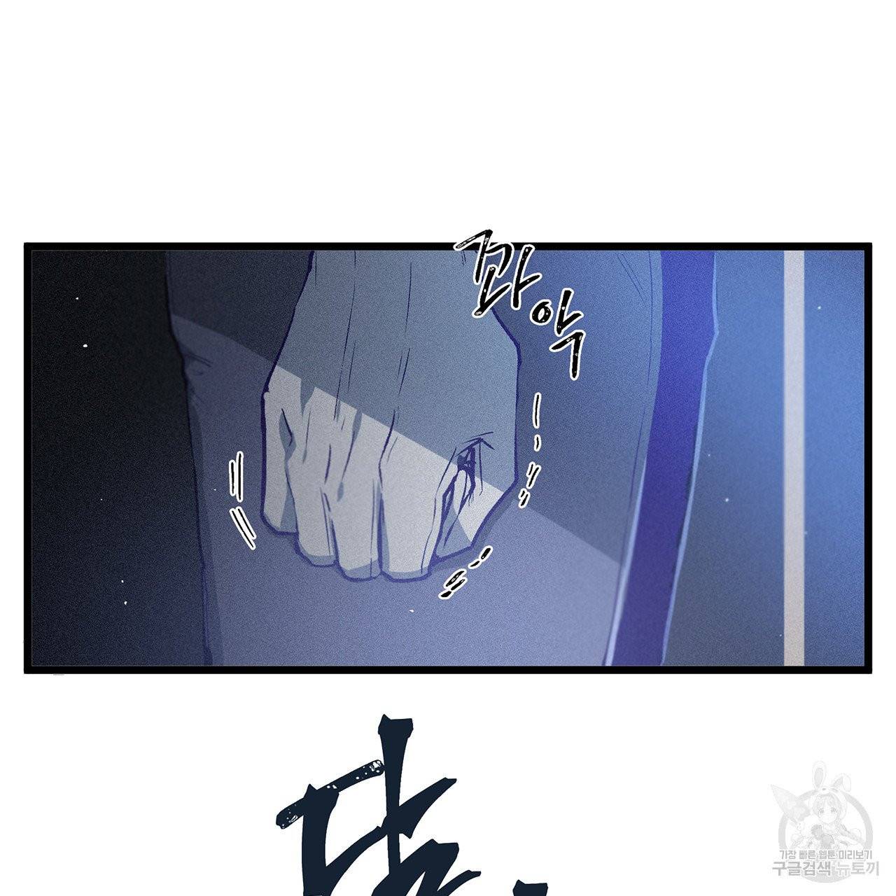 황제의 약혼녀로 산다는 것은 64화 71