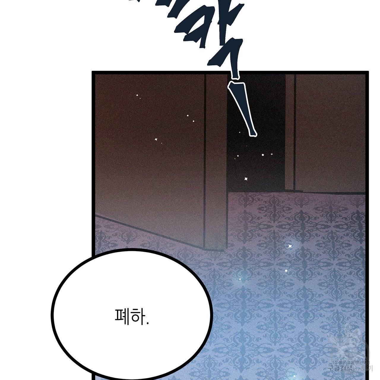 황제의 약혼녀로 산다는 것은 64화 72
