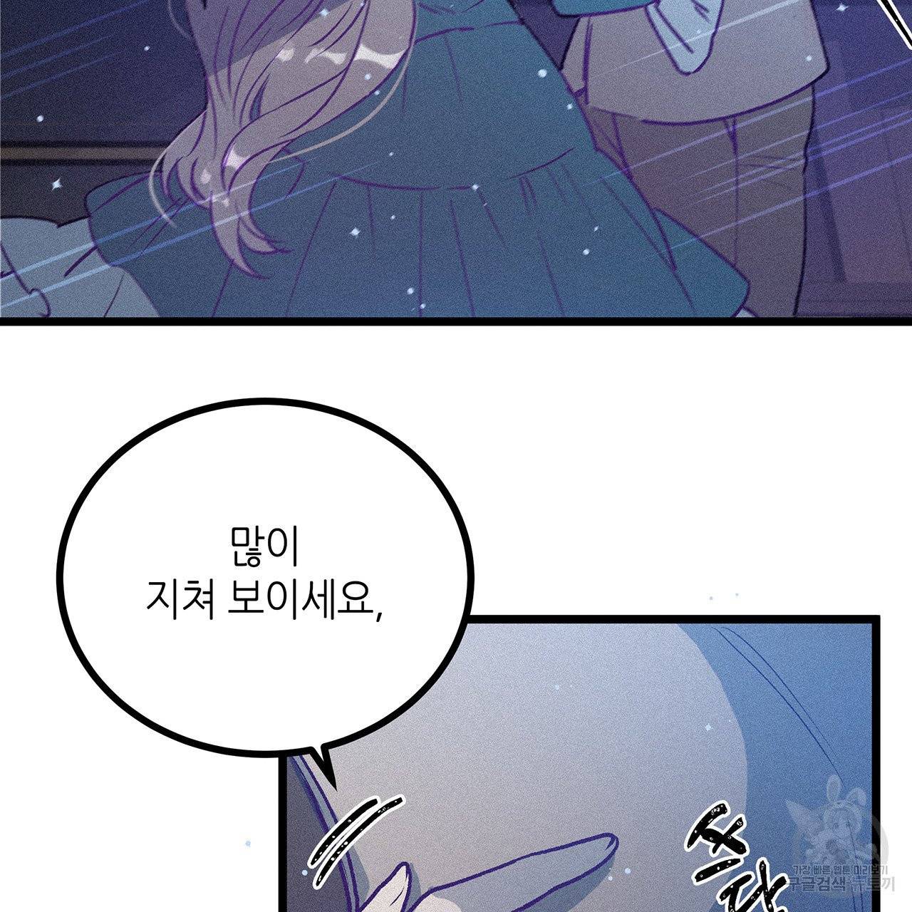 황제의 약혼녀로 산다는 것은 64화 76