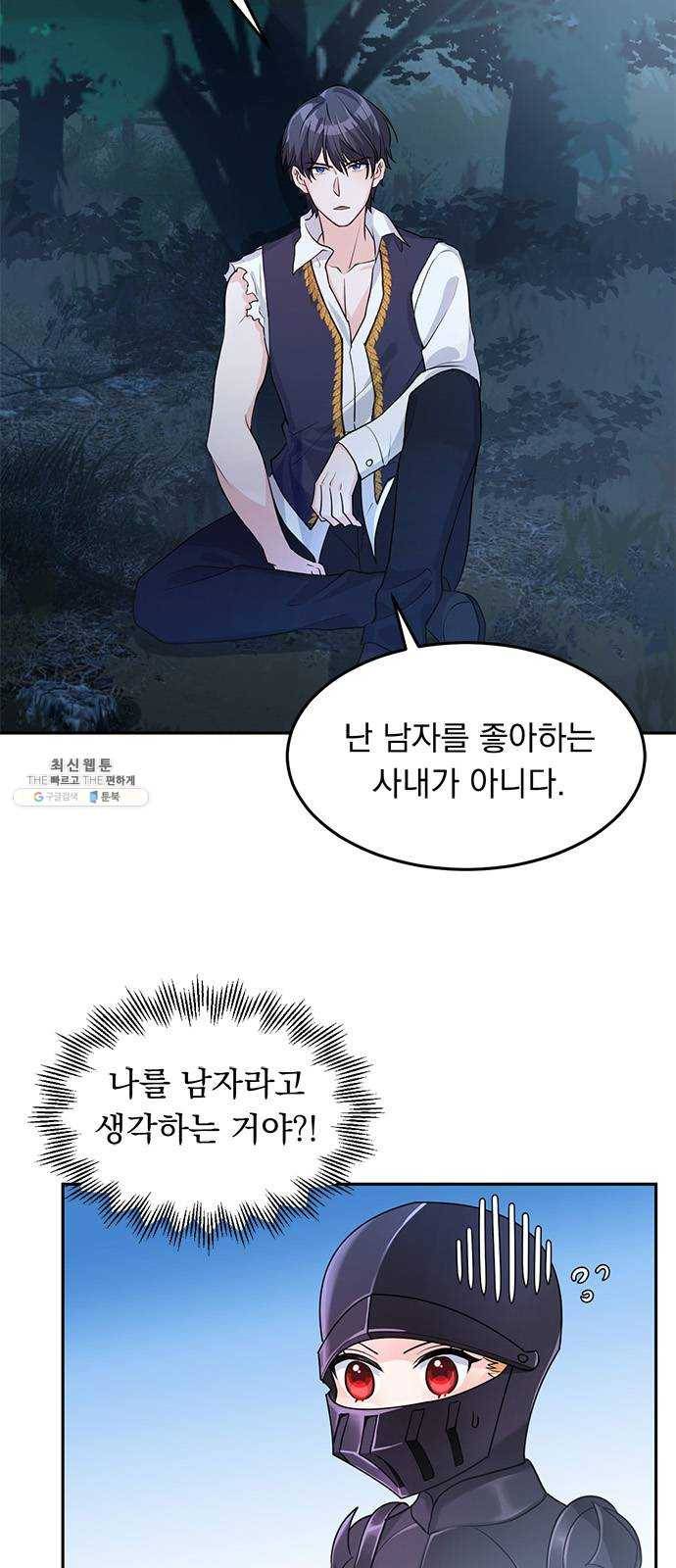 돌아온 여기사 3화 4
