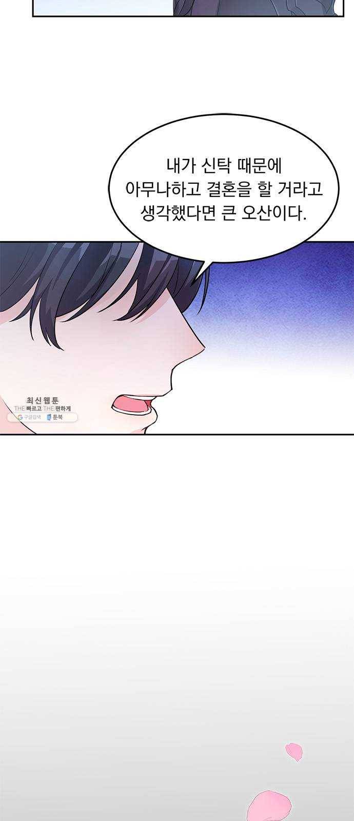 돌아온 여기사 3화 5
