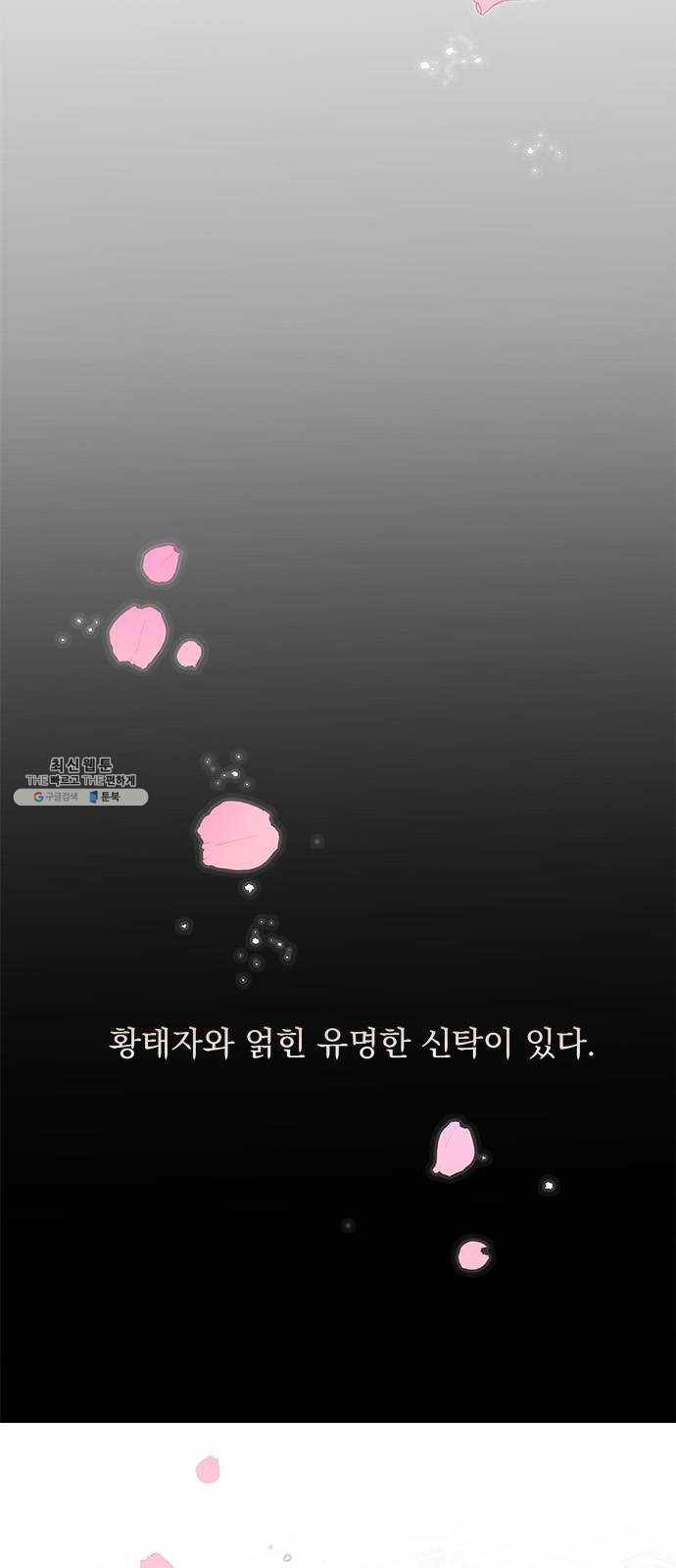 돌아온 여기사 3화 6