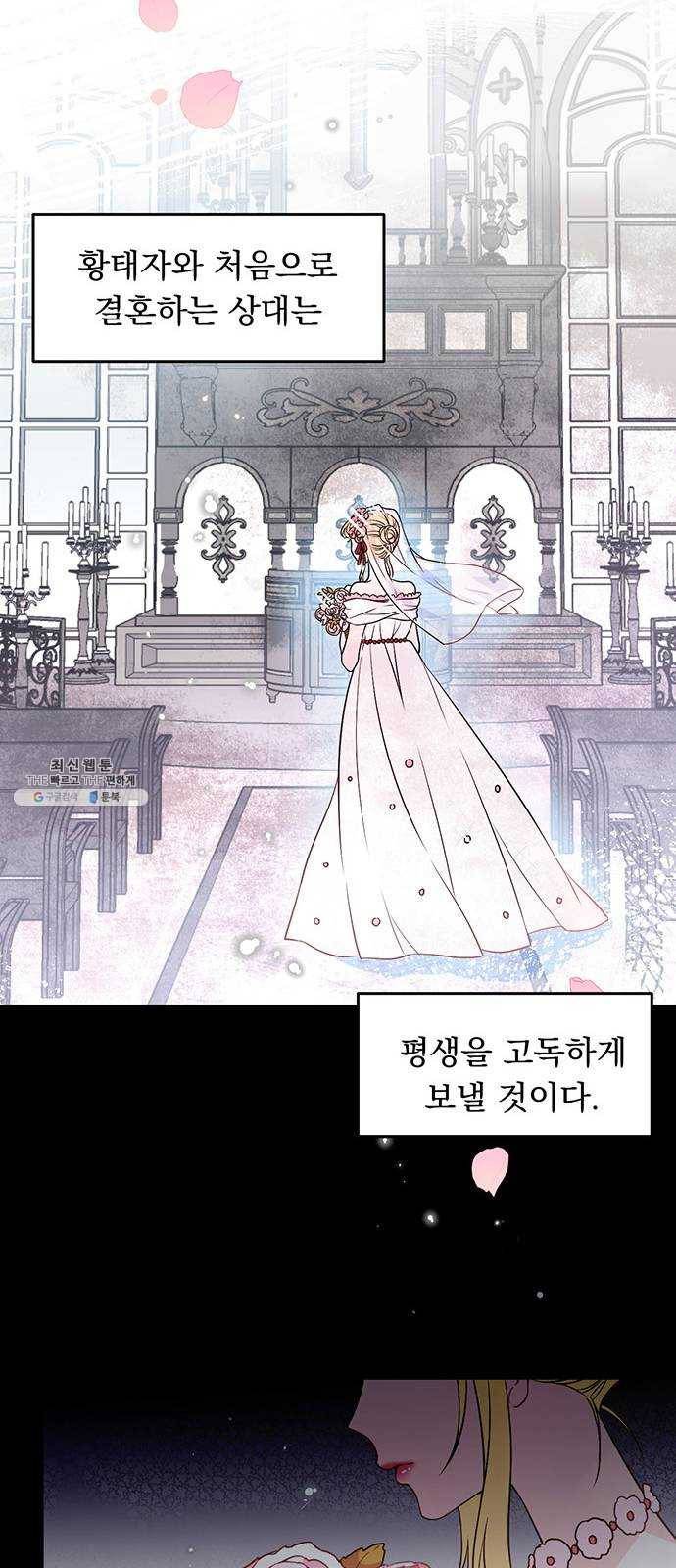 돌아온 여기사 3화 7