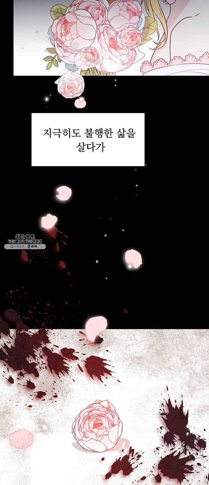 돌아온 여기사 3화 8