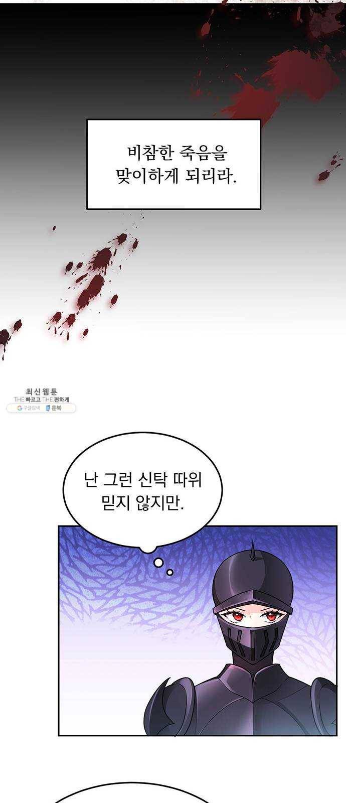 돌아온 여기사 3화 9