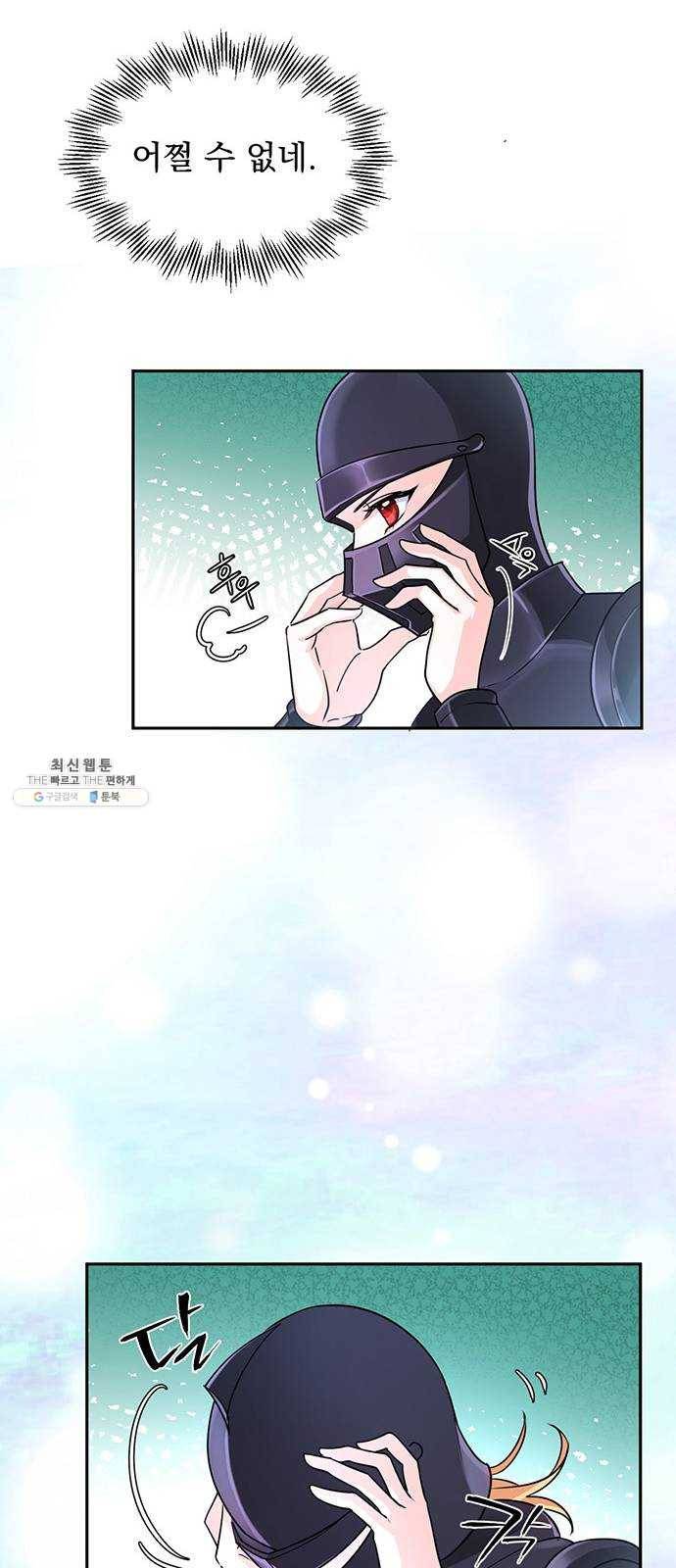 돌아온 여기사 3화 11