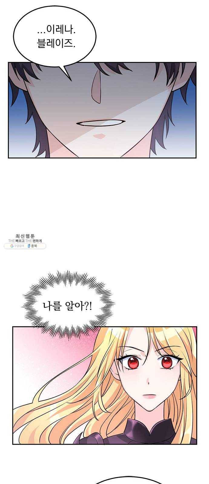 돌아온 여기사 3화 14