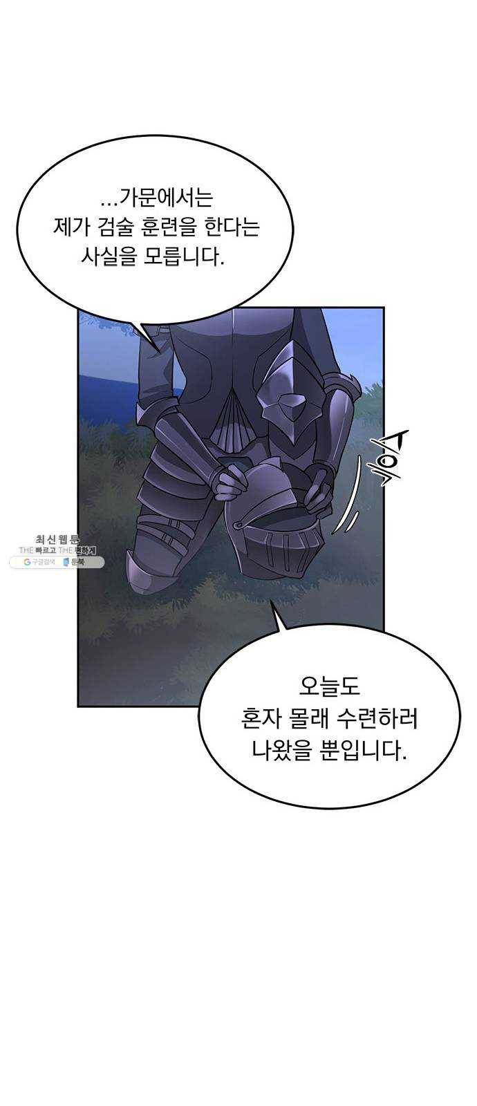 돌아온 여기사 3화 16