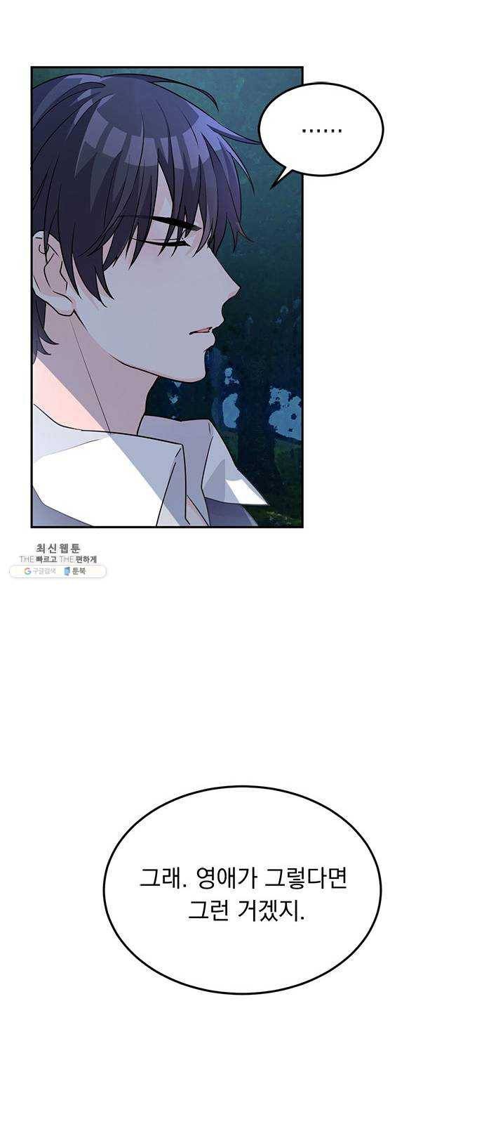 돌아온 여기사 3화 17
