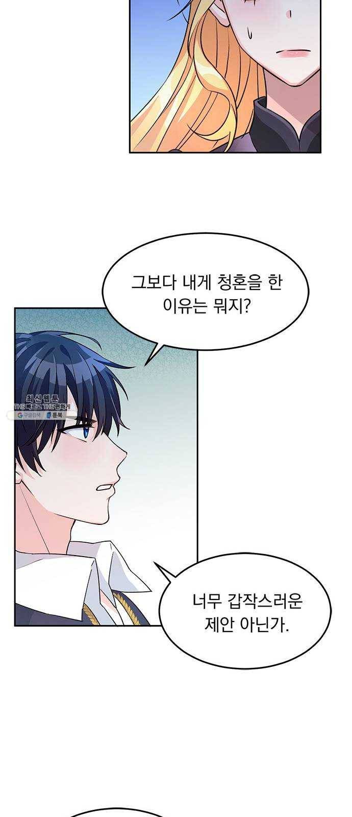 돌아온 여기사 3화 21