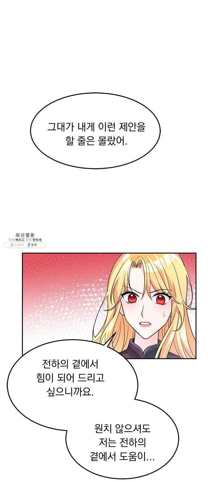 돌아온 여기사 3화 24