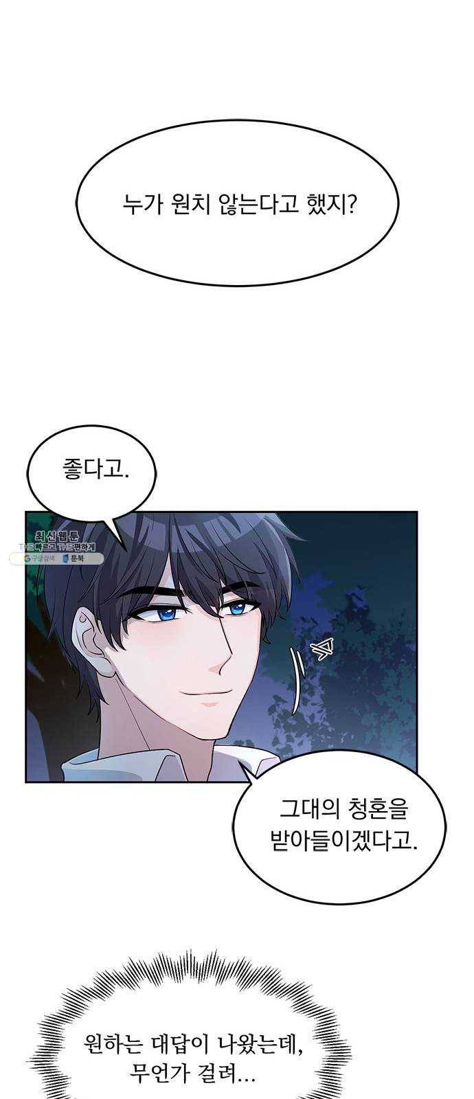 돌아온 여기사 3화 25