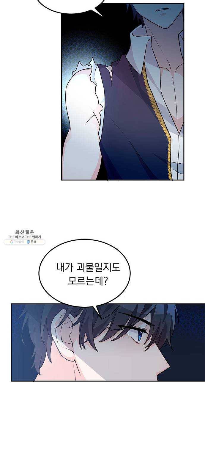 돌아온 여기사 3화 27
