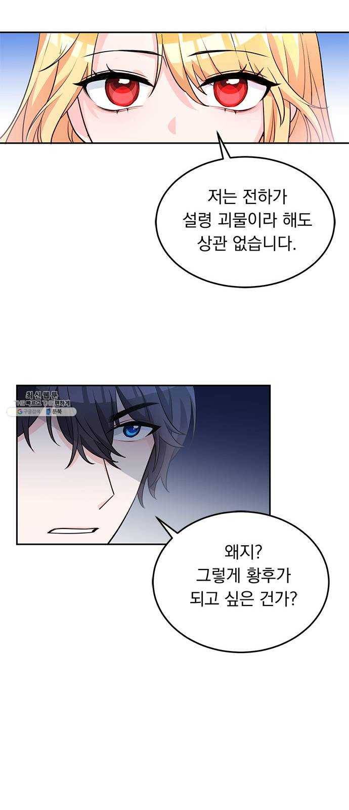 돌아온 여기사 3화 29