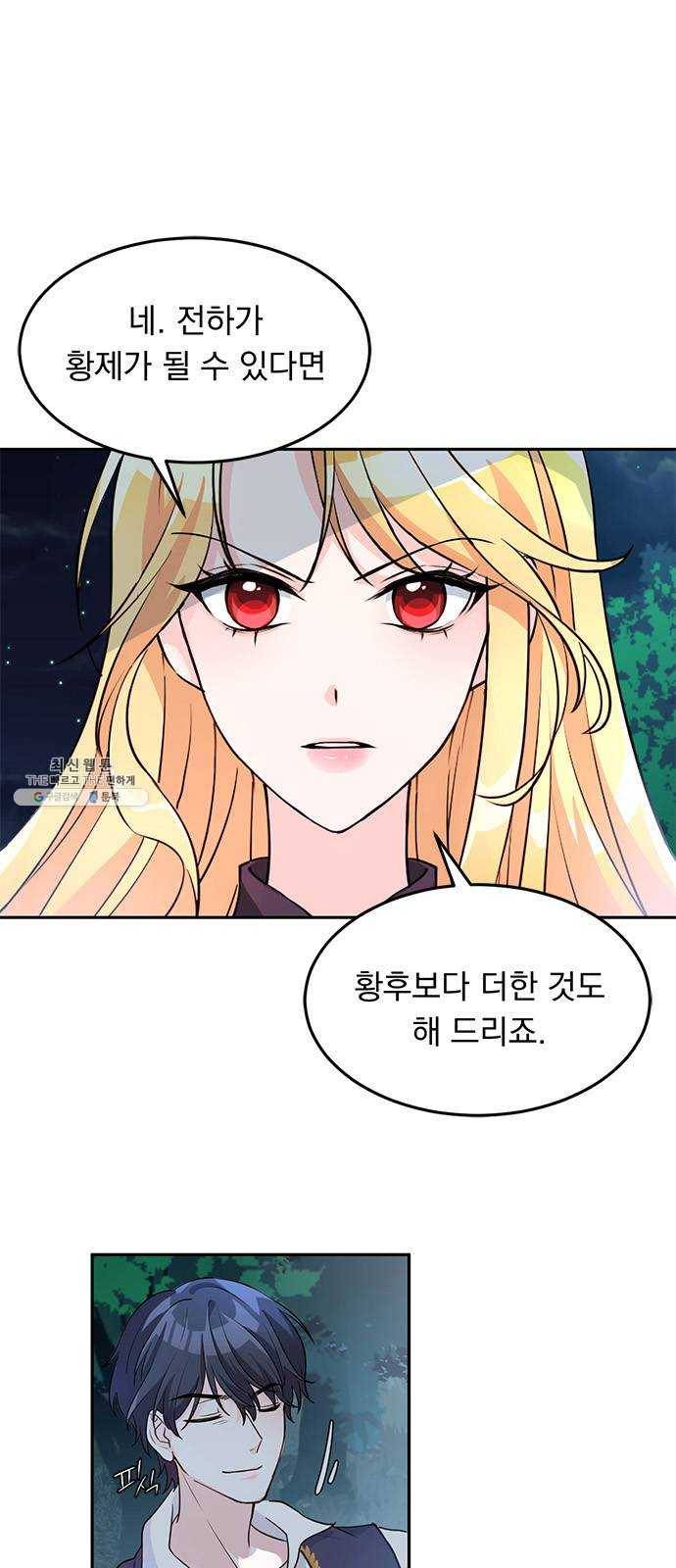 돌아온 여기사 3화 30