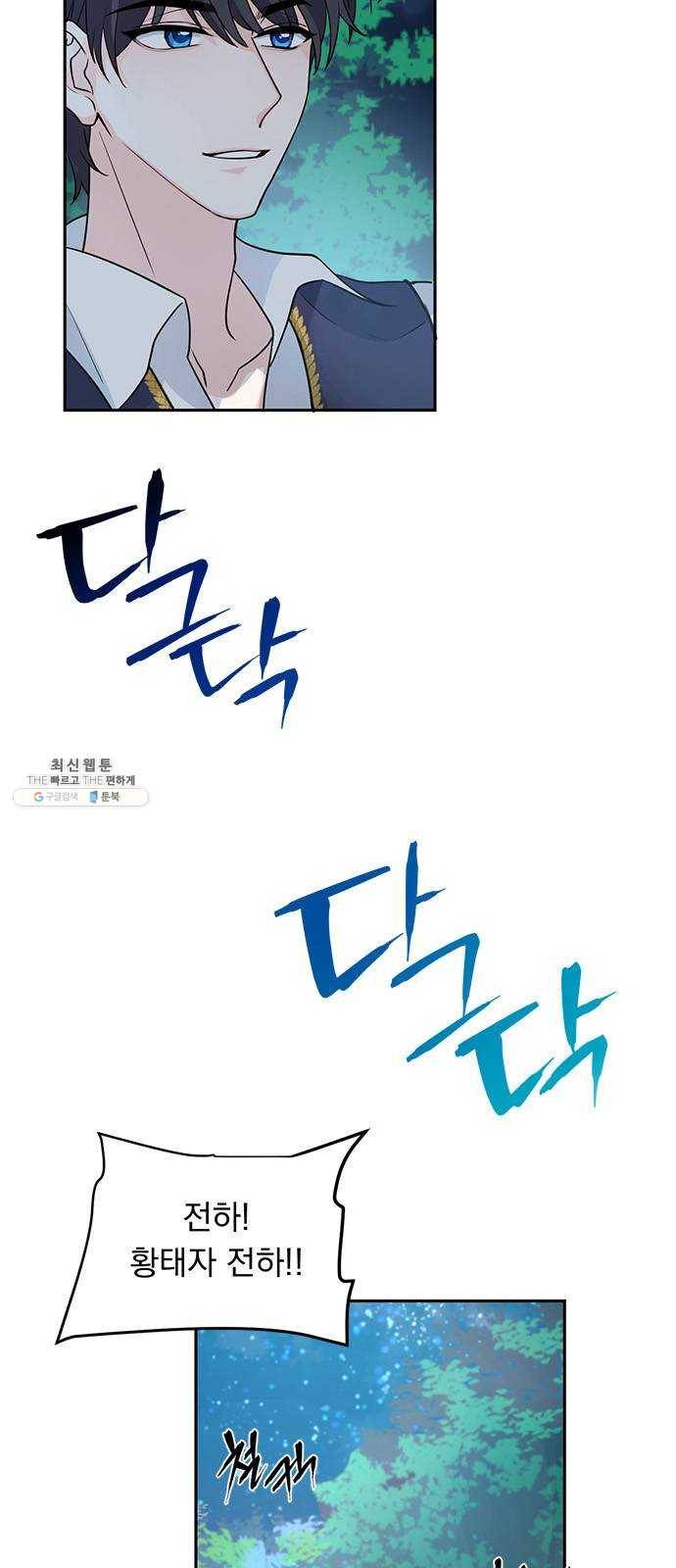 돌아온 여기사 3화 32