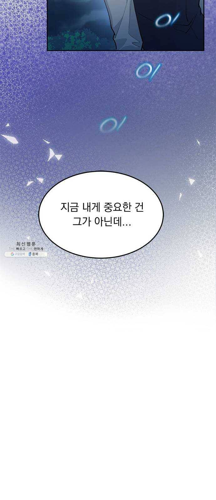 돌아온 여기사 3화 40