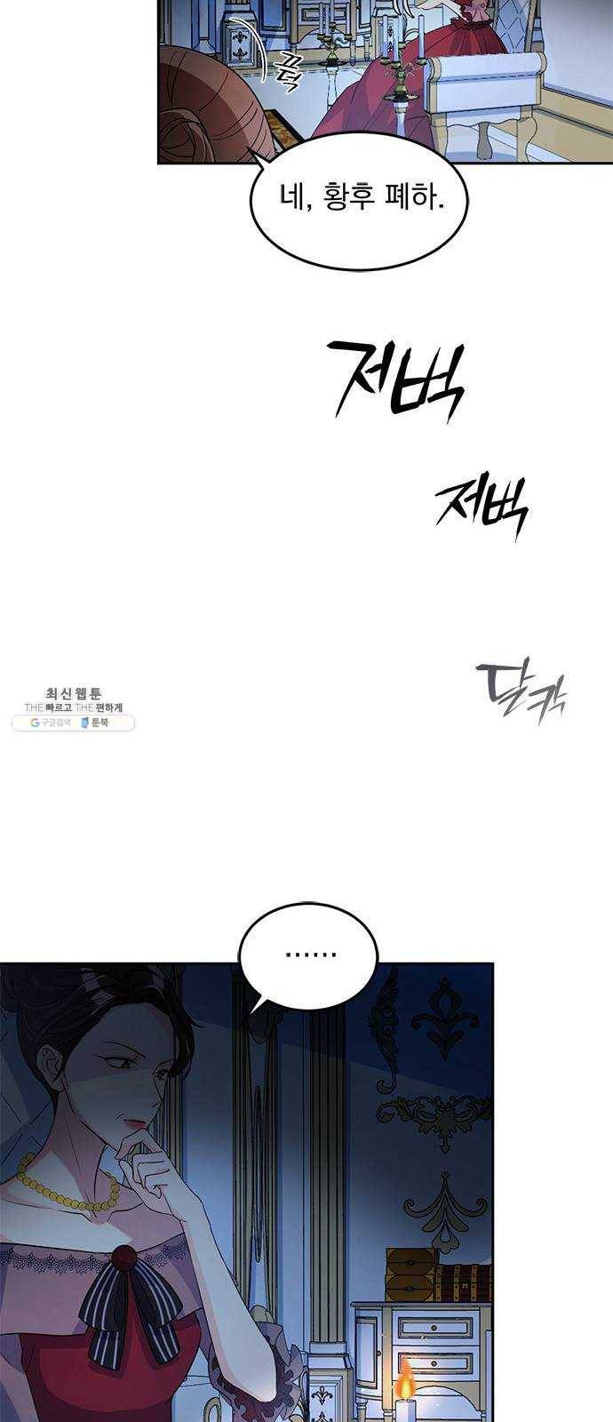 돌아온 여기사 3화 45