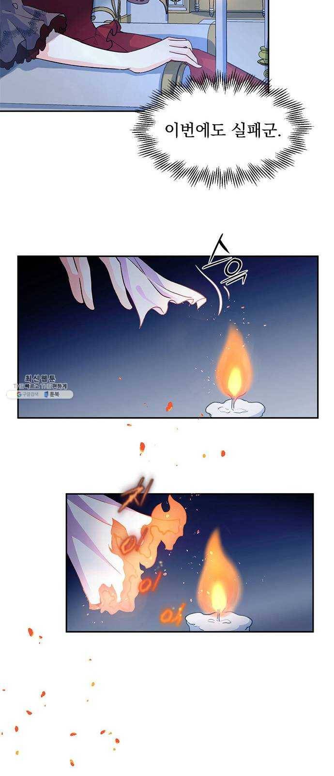 돌아온 여기사 3화 46