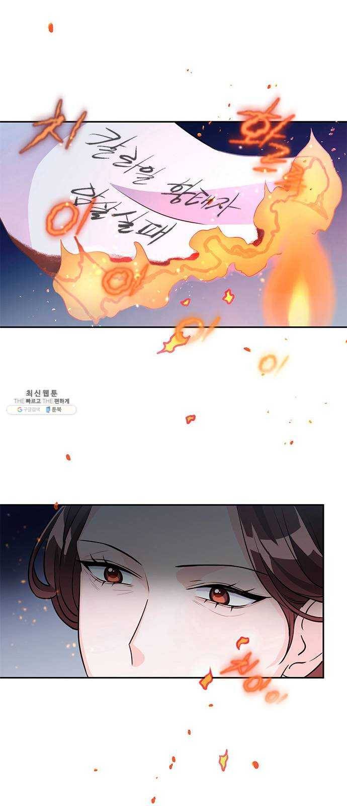 돌아온 여기사 3화 47