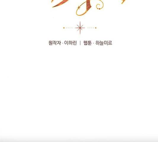 돌아온 여기사 13화 2