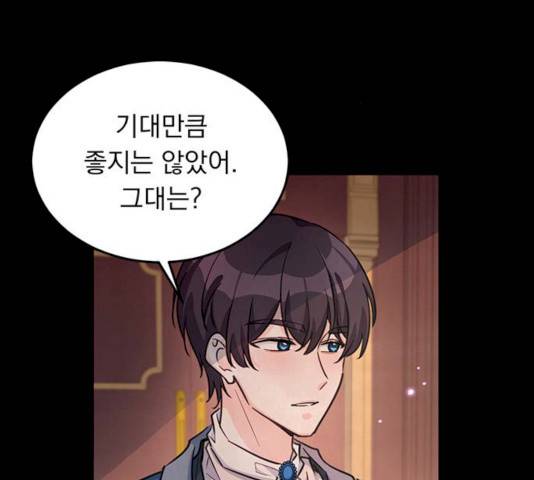 돌아온 여기사 13화 8