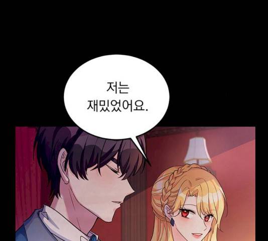 돌아온 여기사 13화 10