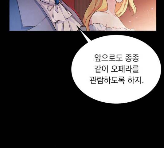 돌아온 여기사 13화 11